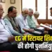Chhattisgarh Teacher Reappointment Order, CG Shikshak Punarnirukti Adesh 2025