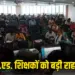 CG Assistant Teacher Science Counselling