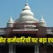 CG Awas Yojana Fraud