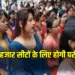 CG B.Ed D.El.Ed Entrance Exam 2025