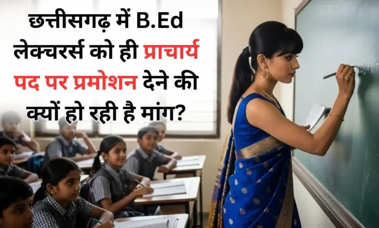 CG B.Ed Lecturers Demand