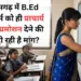 CG B.Ed Lecturers Demand