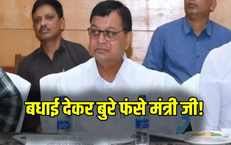CG BJP Controversy