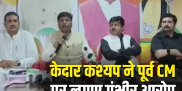 CG BJP Forest Minister Kedar Kashyap Press Conference