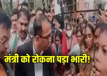 CG BJP Minister Protest
