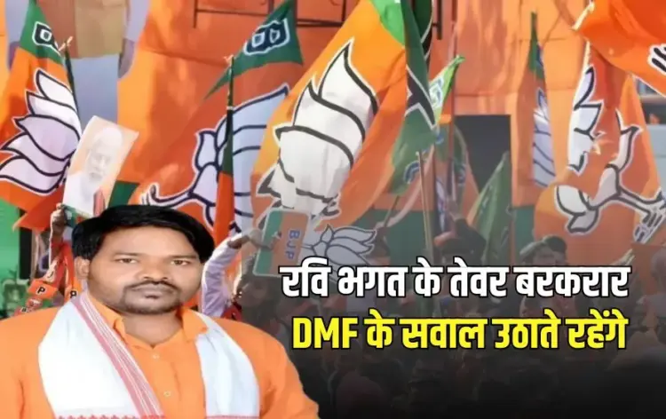CG BJP Politics