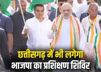 CG BJP Training Camp
