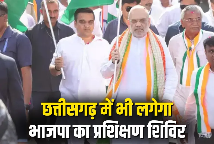 CG BJP Training Camp