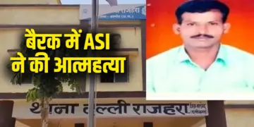 CG Balod ASI Suicide News