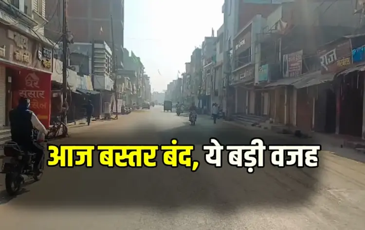 CG Bastar Bandh