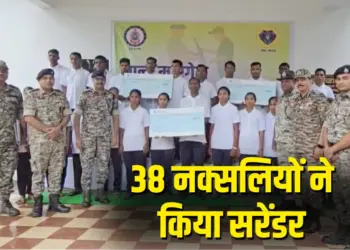 CG Bastar Naxal Surrender