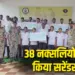 CG Bastar Naxal Surrender