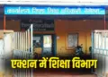 CG Bemetara Education Department Action