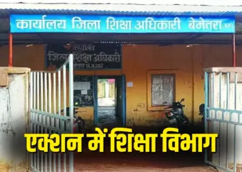 CG Bemetara Education Department Action