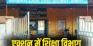 CG Bemetara Education Department Action