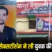 CG Bhilai Honeytrap suicide News sextortion blackmail