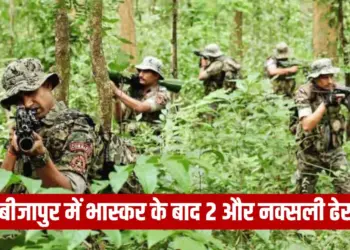 CG Bijapur Naxal Operation Encounter