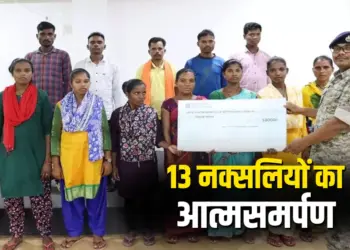 CG Bijapur Naxal Surrender