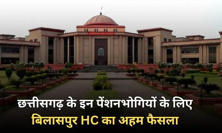 CG Bilaspur High Court