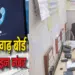 CG Board Exam Result Date 2025