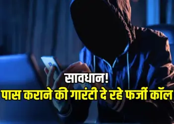 CG Board Fake Call Alert