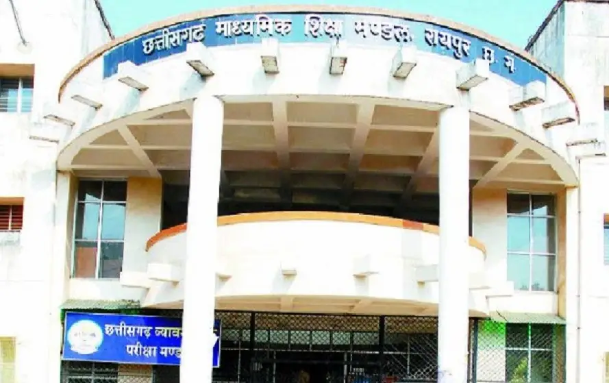 CG Board Result Out