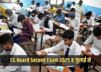 CG Board Second Exam 2025