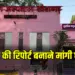 CG Bribe Audio Viral