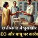 CG-Bribery-Case
