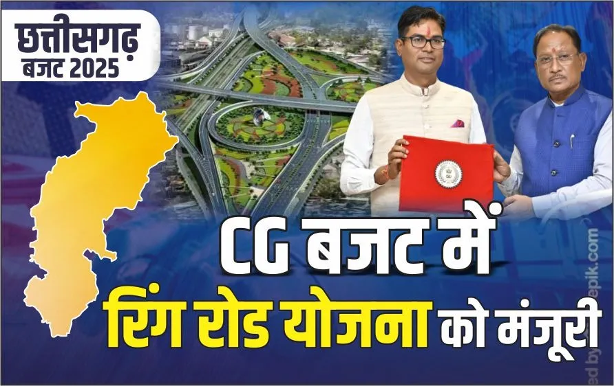 CG Budget 2025