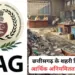 CG CAG Report