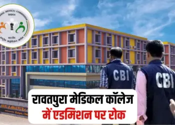 CG CBI Raid