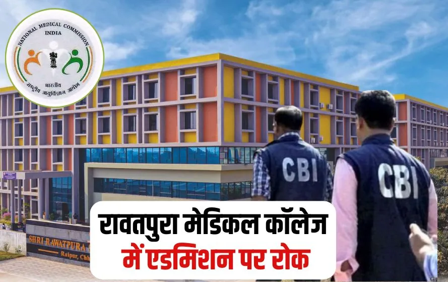 CG CBI Raid