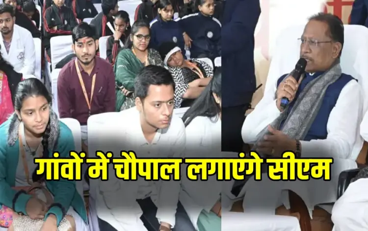 CG CM Chaupal