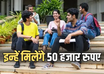 CG CM IT Fellowship 2025