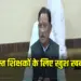 CG Cabinet Decision