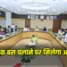 CG Cabinet Meeting Update