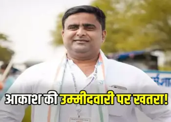 CG Candidate Akash Sharma