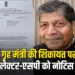 CG Coal Scam Notice