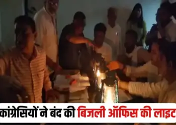 CG Congress Bijali Bill Protest