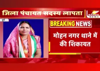 CG Congress Candidate Usha Sonwani Missing