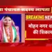 CG Congress Candidate Usha Sonwani Missing