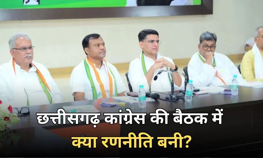 CG Congress Committee Meeting
