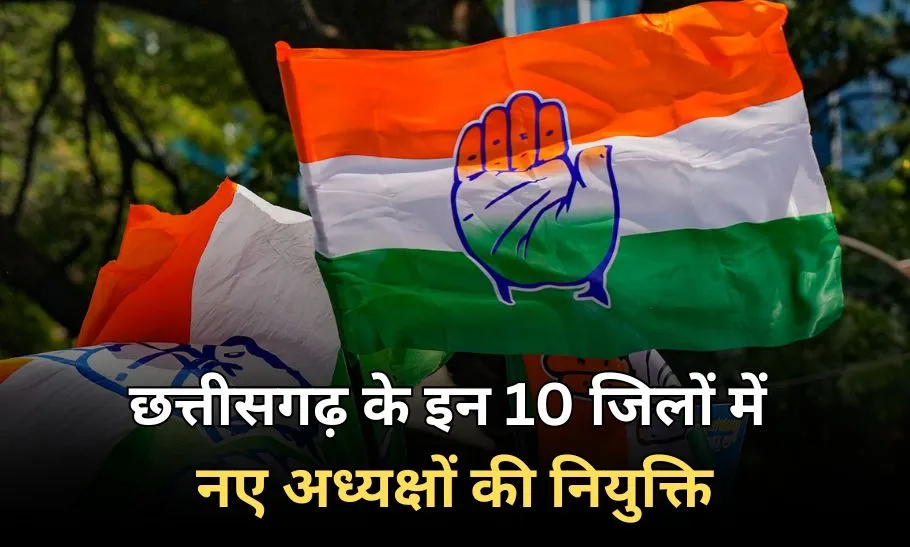 CG Congress District Presidents List