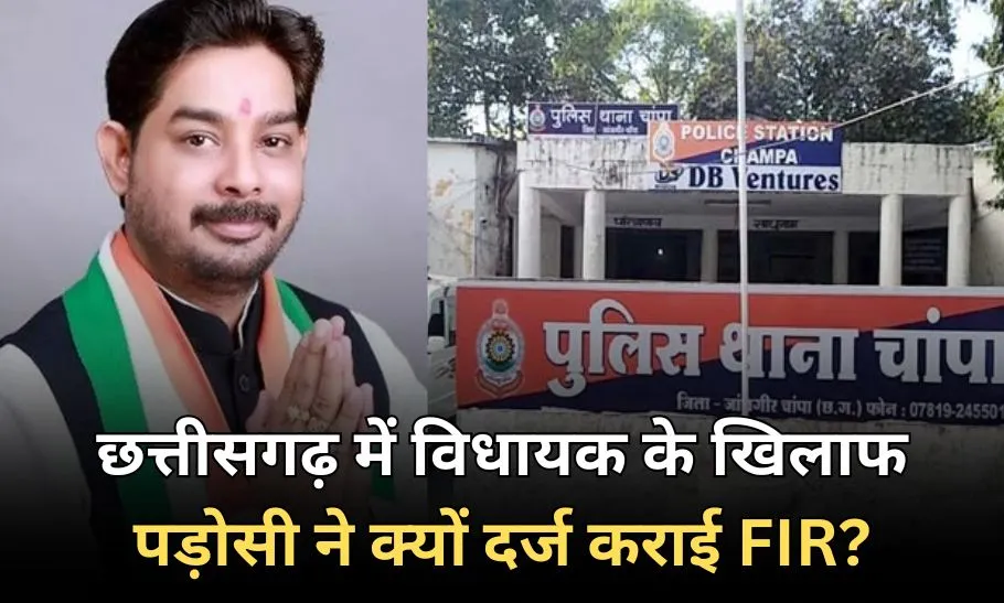 CG Congress MLA Dispute