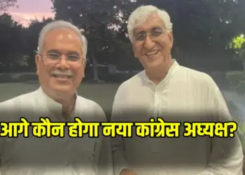 CG Congress New President