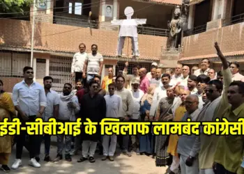 CG Congress Protest