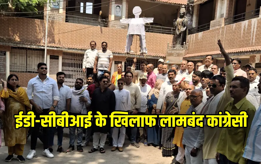 CG Congress Protest