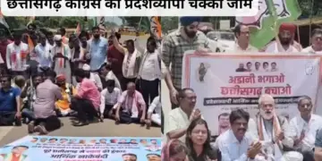 CG Congress Protest