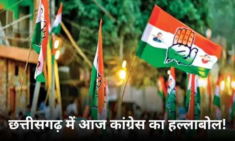 CG Congress Protest